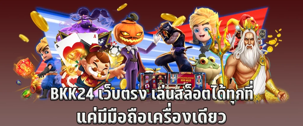BKK24 Direct website play slots anywhere just have one mobile phone